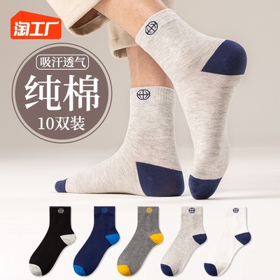 襪子 網購新寵，時尚與功能的完美結合